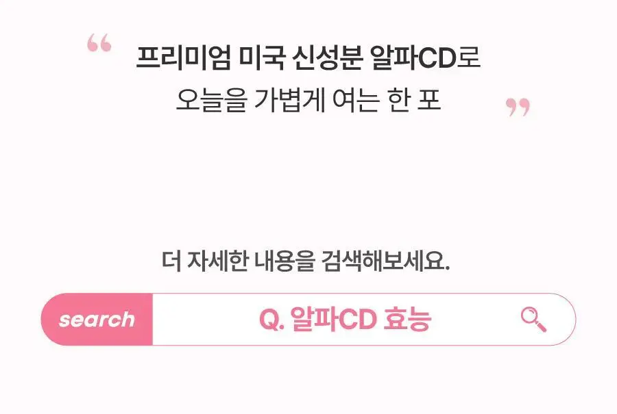 [알파CD]디다 디다샷 14포 (2주분) 상세페이지 13